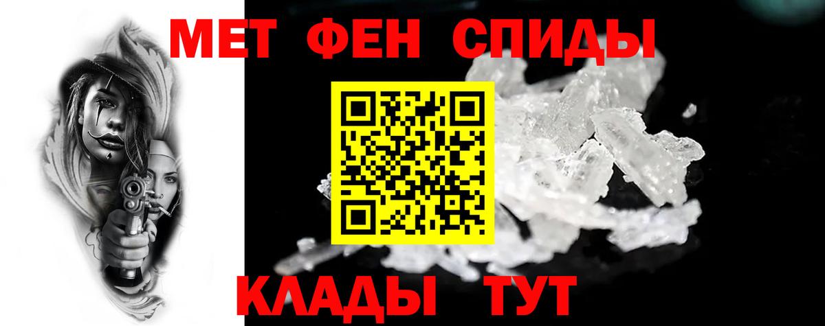 АМФЕТАМИН 97% Назрань