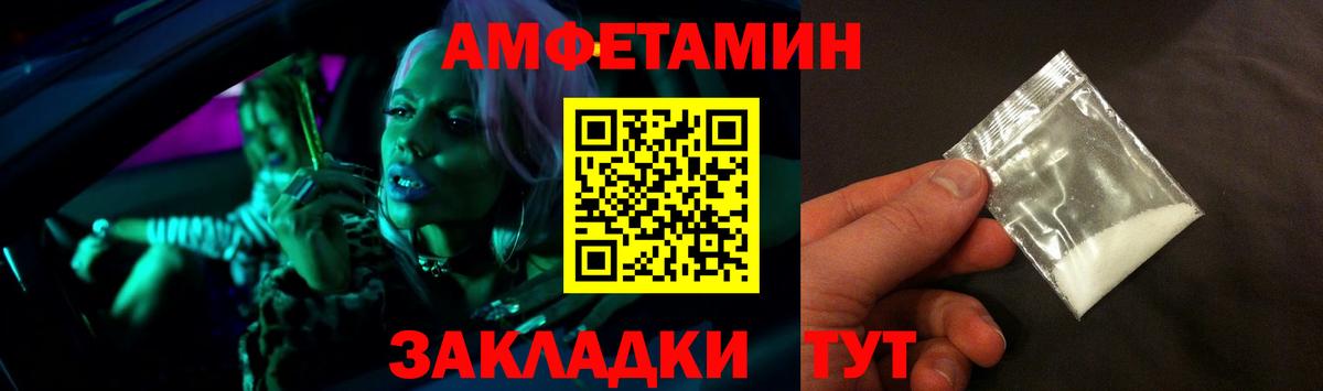 Амфетамин  Амфетамин  Вход с VPN  Амфетамин Premium  Назрань 