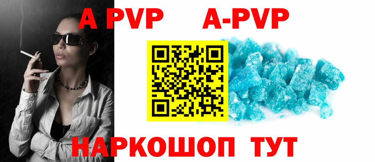 Alpha PVP Crystall  A-PVP  Назрань  Alfa_PVP СК КРИС  Вход с VPN 