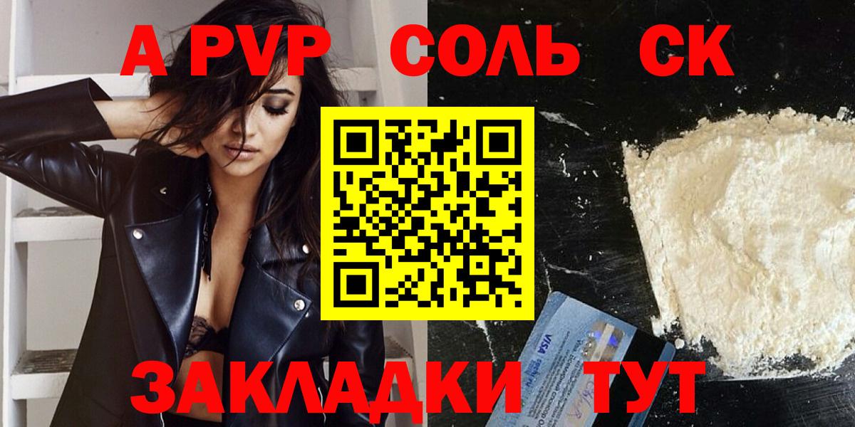 A-PVP крисы CK Назрань