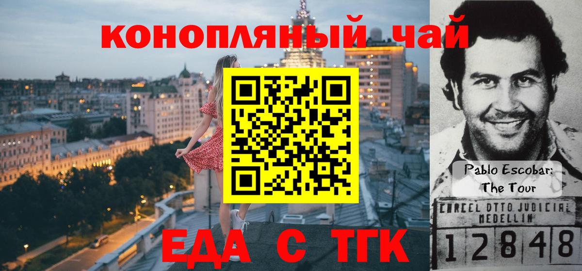 Назрань  Печенье с ТГК конопля  Вход с VPN 