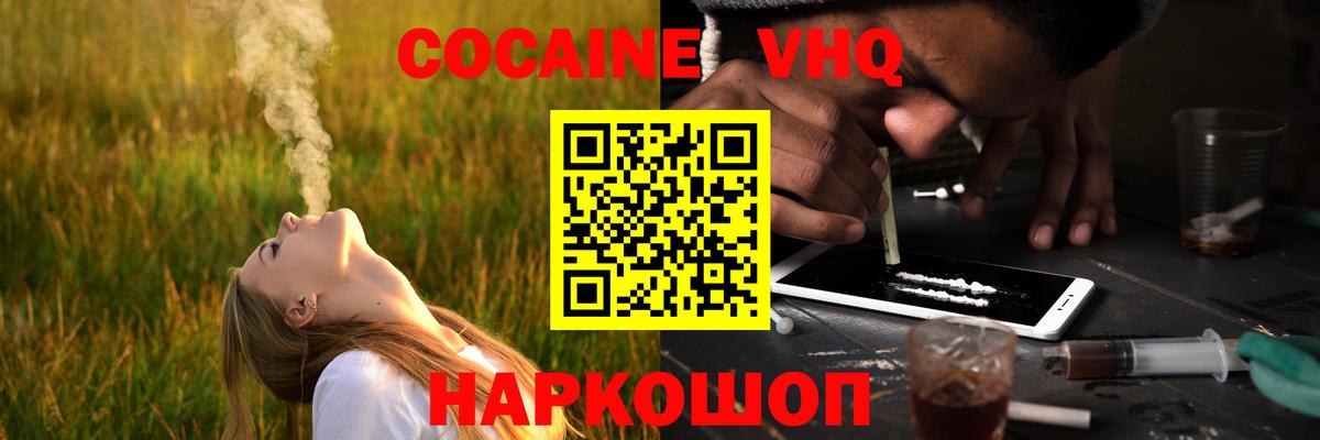 Cocaine FishScale  Вход с VPN  Назрань  COCAIN 97% 