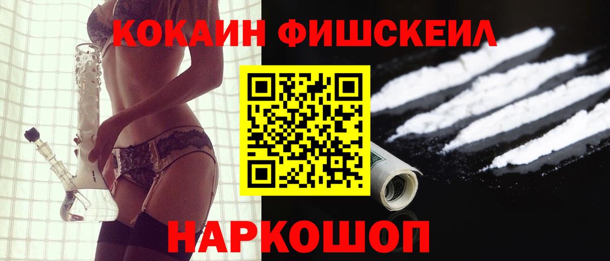 Кокаин VHQ Назрань