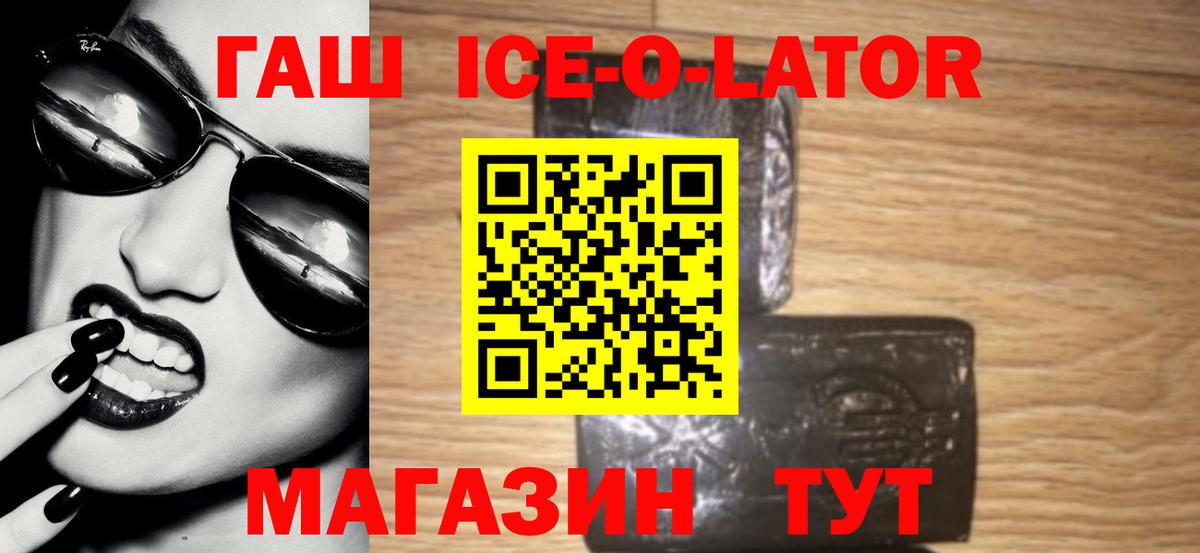 Назрань  ГАШ убойный  как найти закладки  Вход с VPN  ГАШ AMNESIA HAZE 