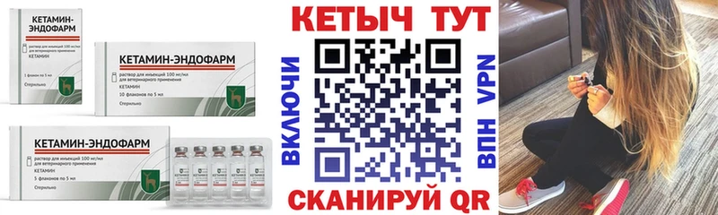 купить закладку Назрань ссылка на мегу как зайти Кетамин VHQ