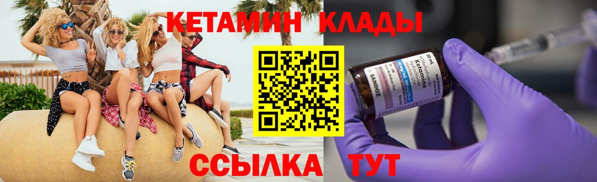 Назрань  КЕТАМИН VHQ  MEGA рабочий сайт  Вход с VPN 