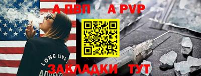 ALPHA-PVP Жуковский