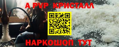 ALPHA-PVP Жуковский