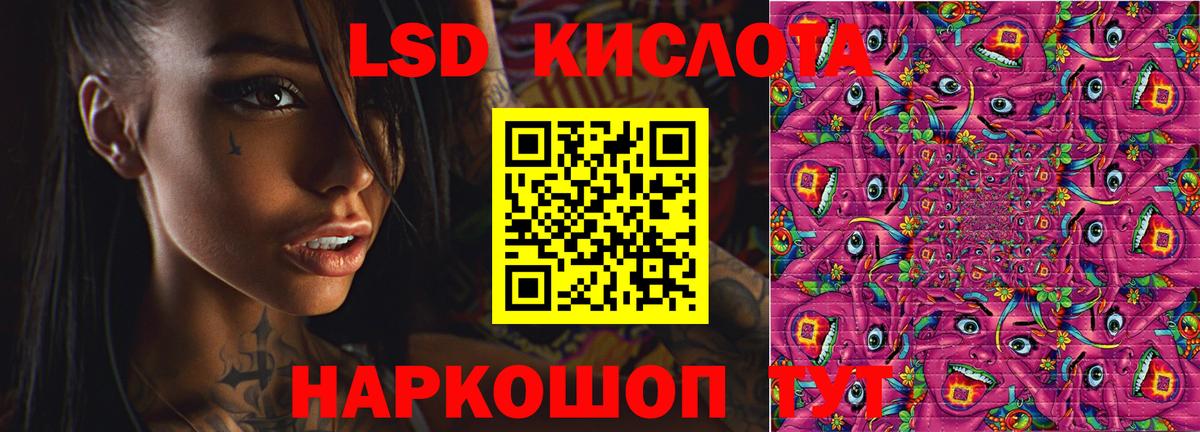 Лсд 25 экстази кислота Назрань