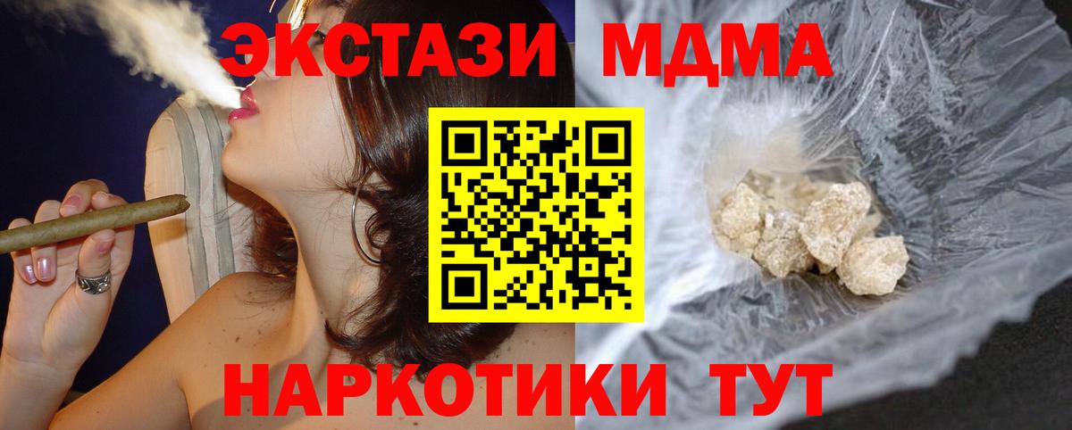МДМА crystal  МДМА Molly  МДМА  Назрань  Вход с VPN 