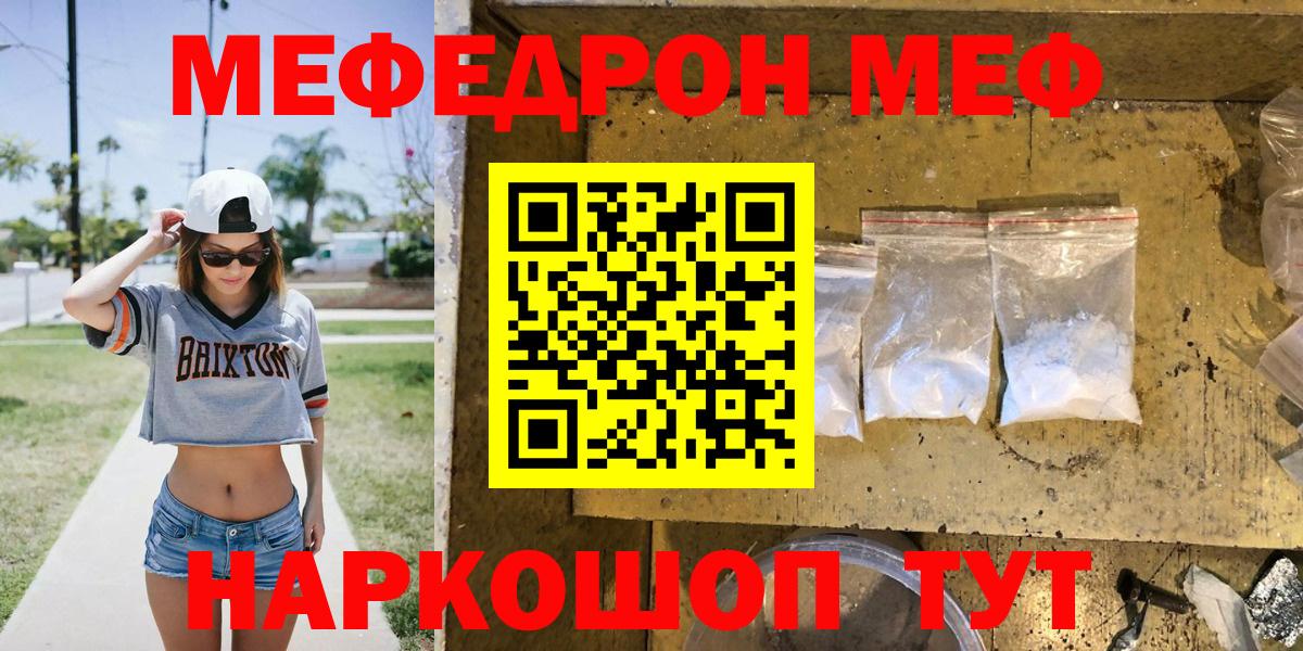 Меф кристаллы Назрань