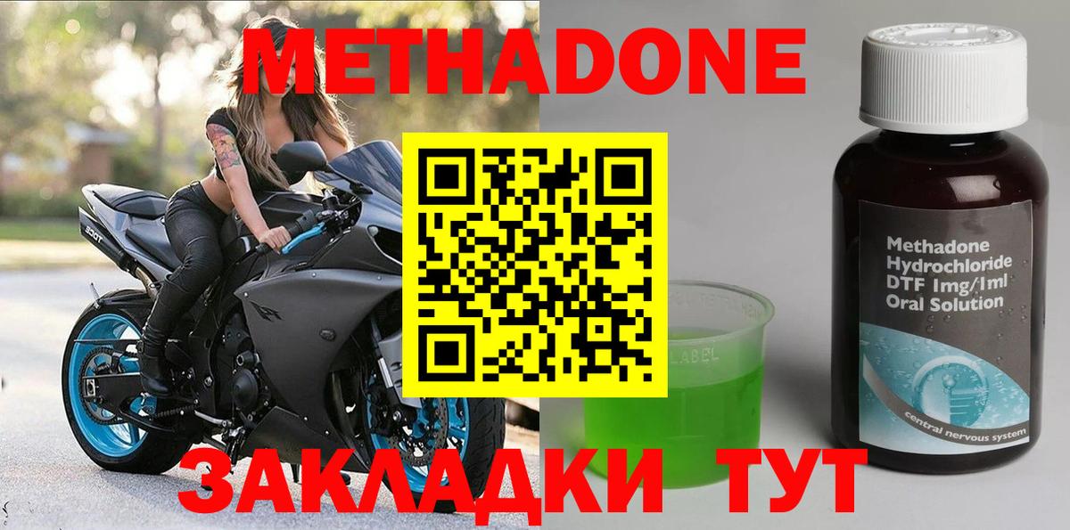 Метадон methadone  Вход с VPN  Назрань  МЕТАДОН VHQ 