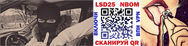 Марки 25I-NBOMe 1,5мг  цена   Назрань 