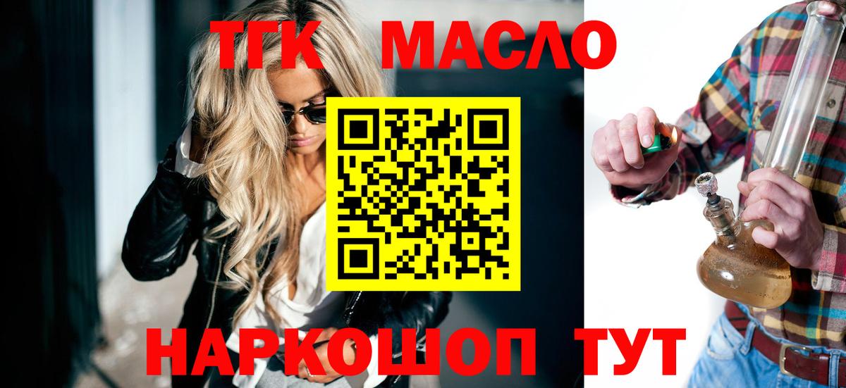 Назрань  ТГК концентрат  ТГК концентрат  Вход с VPN 
